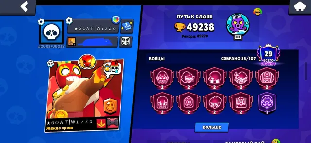💥 TOP ACCOUNT BRAWL STARS WITH HUGE SKILL AND LEVELING UP! 💥, 49500 trophies, 85 brawlers, 29 primes