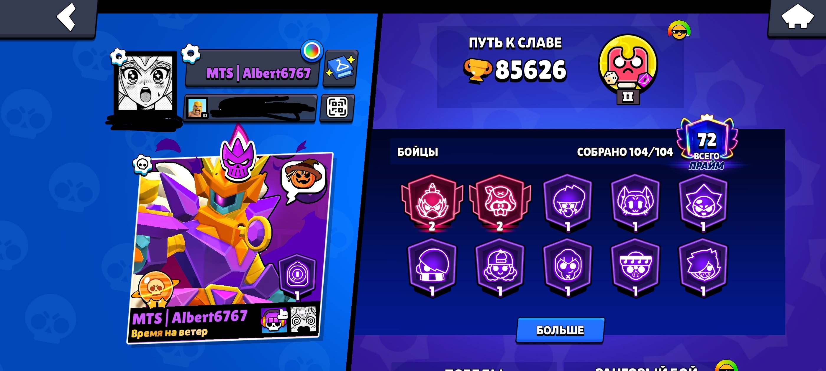 👑 85.6к🏆 | 💪 45 11 СИЛ | 🪐 САТУРН СЛАВА II | 👕 286 СКИНОВ | 🎁 OLD ПИНЫ + СКИHЫ 🏅, 85600 кубков, 104 бравлеров, 72 праймов