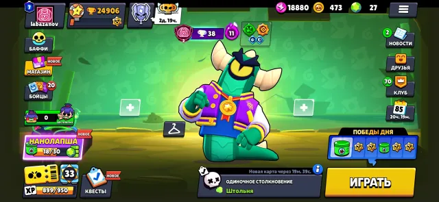 Account brawl stars, trophies 24906, brawlers 97, primes 7