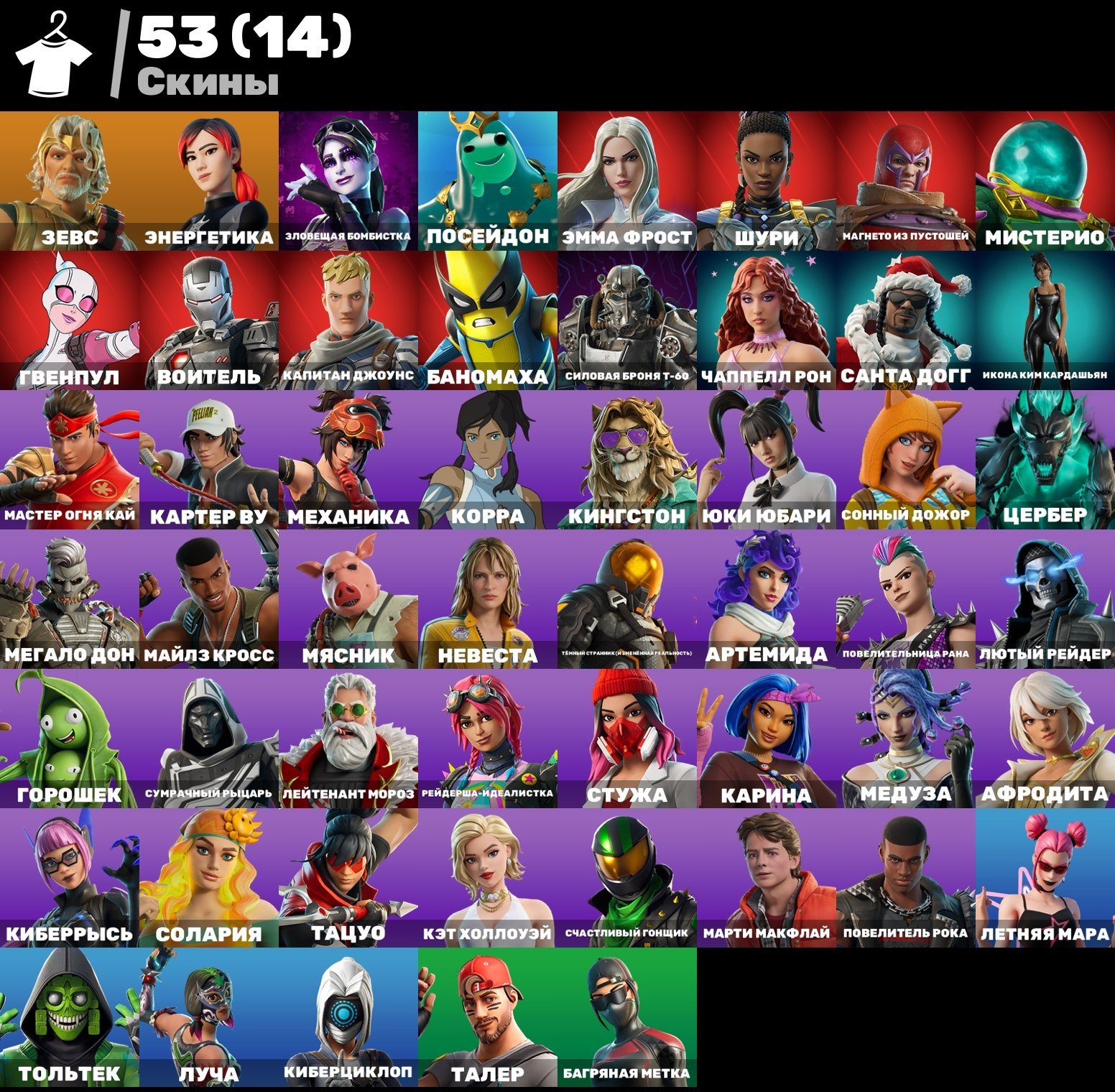 ASTOVIDATU 🩸🩸 🩸 53 skins Zeus Energy 🩸 🩸 🩸 Sinister bombista 800 VB, Sale, skins 53