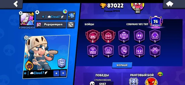 ⚜️Juicy account for sale ⚜️, 87022 trophies, 107 brawlers, 76 primes