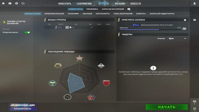 PRIME | CS2 | Calibration | Limit removed ($5), Sale, Inventory empty, Has PRIME, 12000 CS Rating