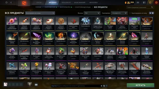 4622 MMR 💎 Мейнпул 💎 4 АРКАНЫ DOTA+ 110 ЖЕТОНОВ ДВОЙНОЙ СТАВКИ, Продажа, 4622 MMR, 8610 порядочности, 8610 вежливости, 1327 матчей, 1311 часов