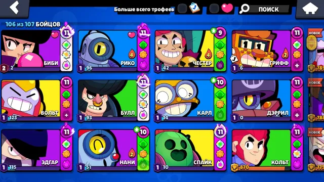 BEST ACCOUNT TO START, 38000 trophies, 102 brawlers, 12 primes