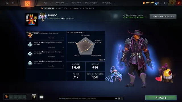 ✅ С рейтингом (4532mmr) | Властелин V | Порядочность 12000 | Уровень трофея 50 | Матчей 1438, Продажа, 4532 MMR, 12000 порядочности, 12000 вежливости, 1438 матчей, 1295 часов