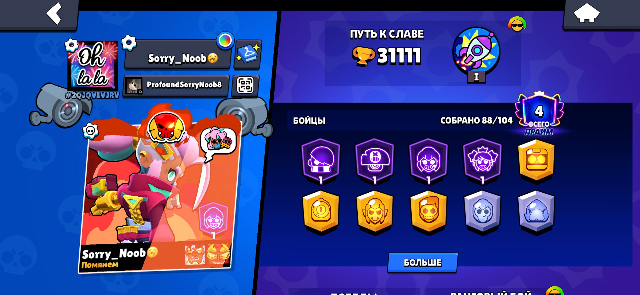 jdkdjdjdkdjdjdkimba, trophies 31111, brawlers 88, primes 3