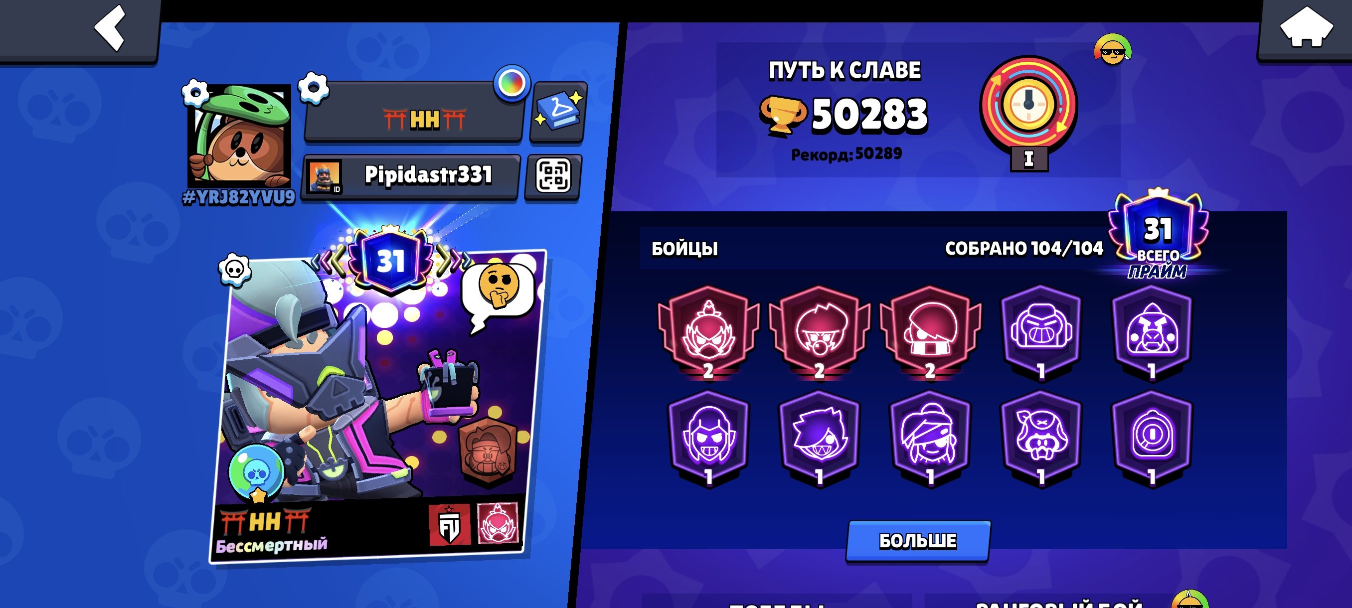 This account is imba, I'll transfer it to you., trophies 50000, brawlers 104, primes 31