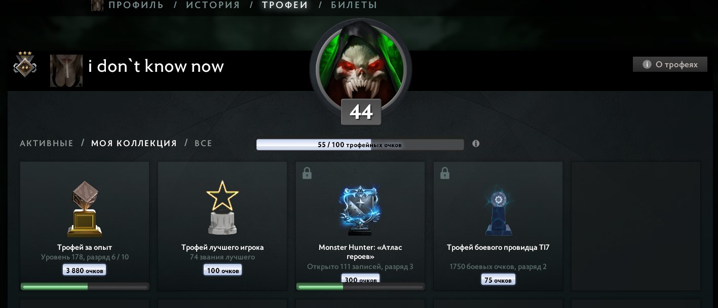 1057 MMR account ✅ Main pool ✅ 1180 hours ✅ Level 44 Trophy ✅ Personal account ✅ 5991 Behavior Score, Sale, 1057 MMR, 5991 Behavior score, 8000 вежливости, 1017 games, 1180 hours