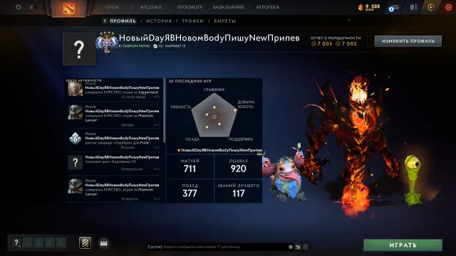 🌟 Lord 5 🌟 💠 4400 MMR 💠 🎯 3 ARCANA 🎯 🛡️ 711 matches 🛡️ ✉️ NATIVE EMAIL ✉️, Sale, 4380 MMR, 7003 integrity, 7003 politeness, 711 matches, 710 hours