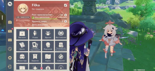⭐️ AR25 | EU | Iter ⭐️ Standard wishes: 36 | Event wishes: 50 | Mondstadt storyline completed., Any platform, Email linked, Iter, Starter, AR 25, Event 50, Standard 36, Primogems 843