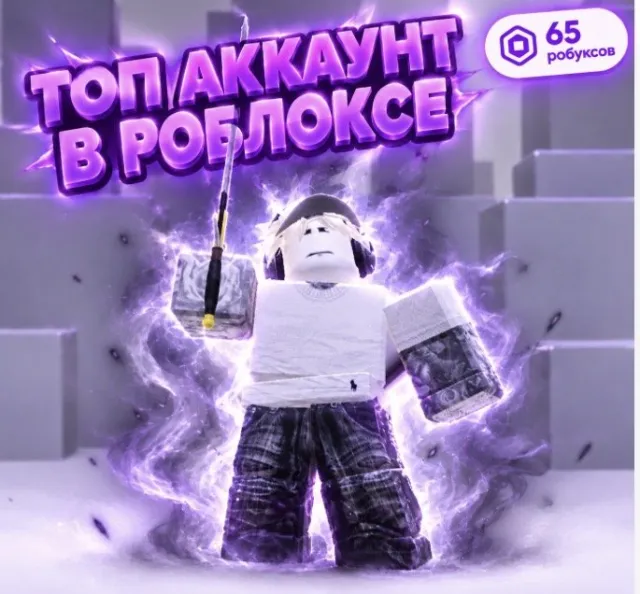 🔥🤑TOP ACCOUNT IN ROBLOX🤑🔥WITH A DONATION OF 10K ROBUX🔥🤑, Sale, Voice chat: No