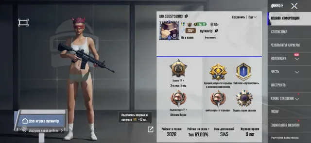 Продаю Олд акаунт, Есть BATTLEGROUNDS Plus