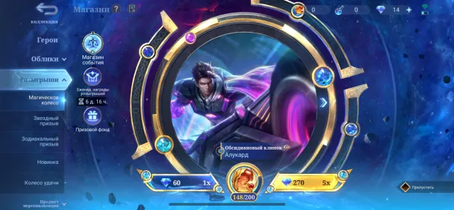 Full rebandaging, guaranteed purchase, Sale, Rank: Mythical Immortal, Level: 105, Win rate: 54%, Heroes: 133, Skins: 618