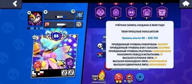 2020 ACCOUNT WITH 349 SKINS + CLASH ROYAL ACCOUNT, trophies 100000, brawlers 104, primes 84