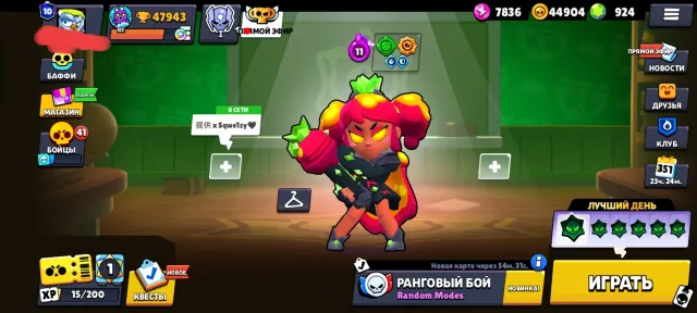 Brawl Stars Account (900 gems, 44000 gold) + Clash Royale (12500), 47940 trophies, 105 brawlers, 10 primes