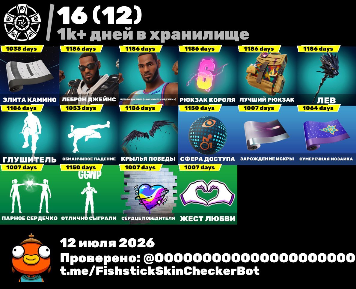 a good account fortnite, Sale, skins 166