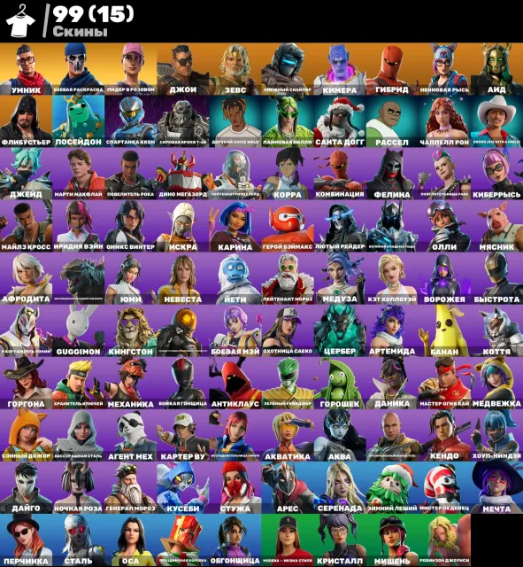 [PC] 99 skins OG STW, Sale, skins 99