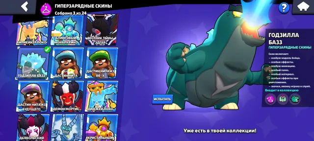 🌀El Gubka🌀 👑253 Skins👑 ✨30 11-Power✨ 💙Snowman Tick💙 ⭐Mecha Mortis⭐, 45110 trophies, 105 brawlers, 18 primes