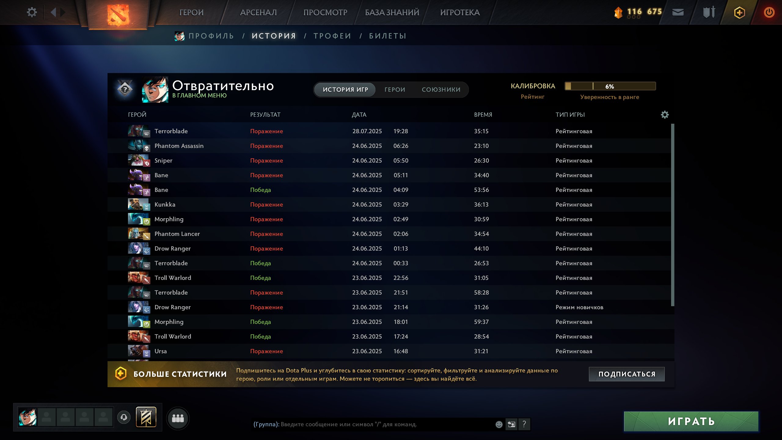 6800 mmr | MAINPOOL | 11 124 behav | 5100 hours | 1954 matches | watch Detailed description, Sale, 6800 MMR, 11124 Behavior score, 11124 вежливости, 1954 games