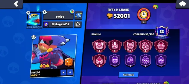 SELLING A JUICY ACCOUNT IN BRAWL STARS, CHECK THE PHOTOS BELOW THE DESCRIPTION, 52000 trophies, 98 brawlers, 33 primes