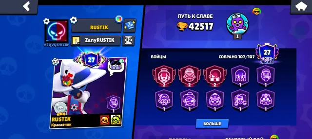 Cheap, 42500 trophies, 107 brawlers, 27 primes
