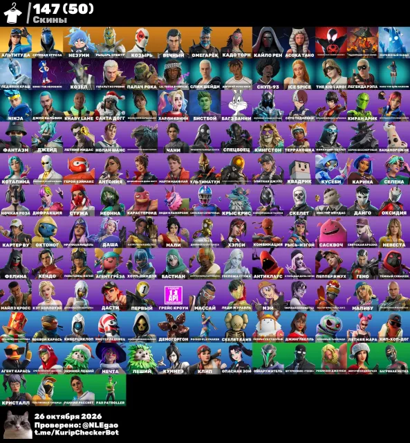 ❤️good account, J Balvin, many rare items, with instant email change to yours, Sale, skins 147