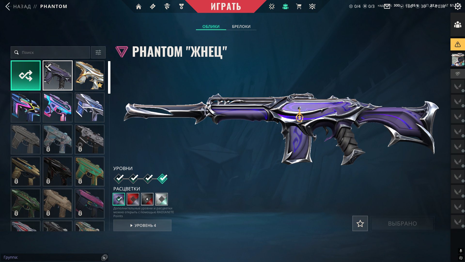 A good account for a beginner in the game, with good skins. 2 calibration games, Sale, Ranked locked, Agents: 26, Skins: 41