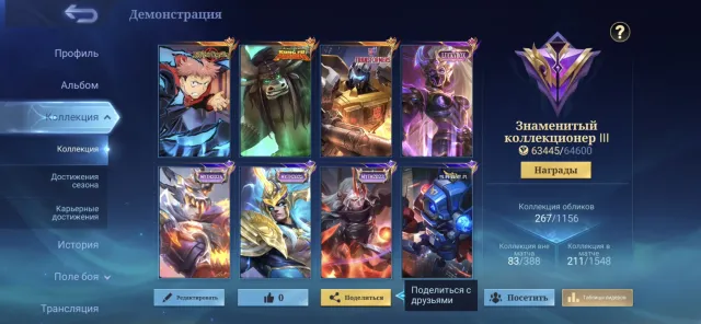 No better account available, Sale, Rank: Mythical, Level: 90, Win rate: 50%, Heroes: 132, Skins: 267