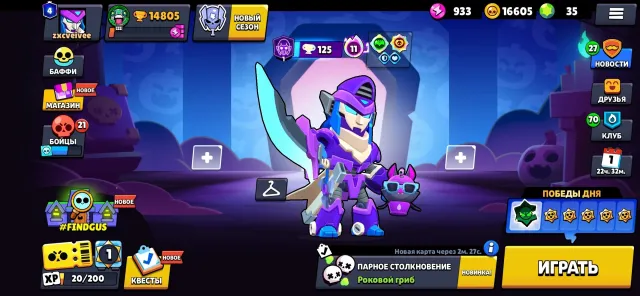 Top account to start playing, 14800 trophies, 80 brawlers, 4 primes