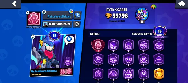 🔷Juicy account for the base, has many cool skins and 2 PRIME on the dagger, check the description🔷, 35806 trophies, 82 brawlers, 15 primes