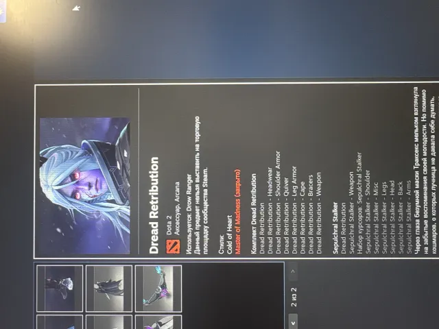 Аркана на Drow ranger, Продажа, 1600 MMR, 9000 порядочности, 9000 вежливости, 1200 матчей, 1500 часов