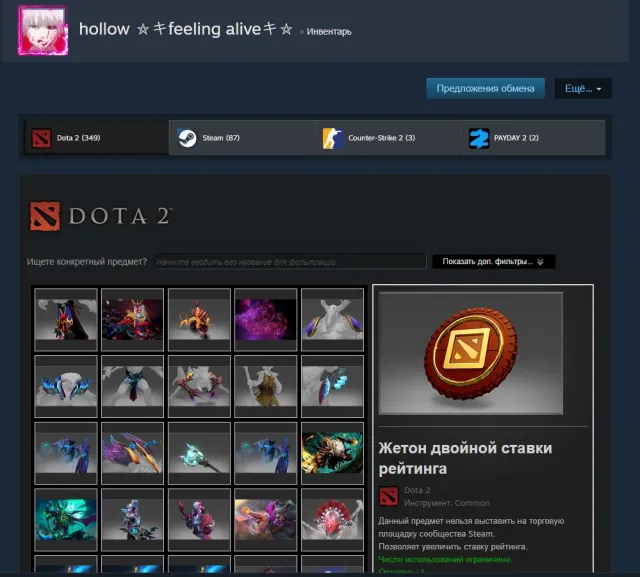 🟥FULL REBINDING🟥DOTA 2🟥3800 MMR🟥GTA 5🟥RDR 2🟥PAYD2🟥Dying Light 1-2🟥REPO🟥BeamNG🟥Ukraine🟥, Sale, 3800 MMR, 6000 Honesty, 6000 Politeness, 1100 matches, 900 hours