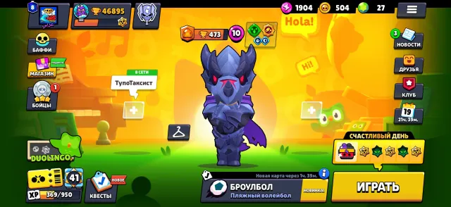 Brawl Stars account, 46895 trophies, 106 brawlers