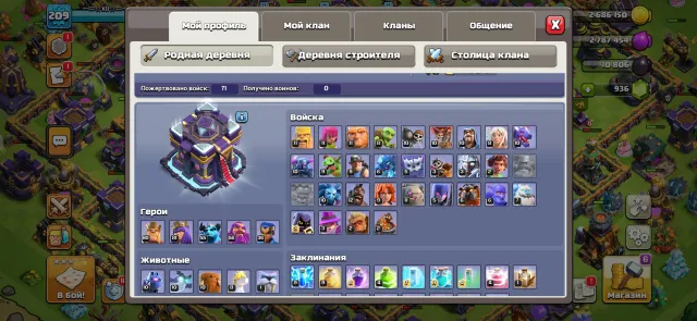V💎208LVL💎15ТХ💎ГЕРОИ 80/81/55/56/36💎940 ГЕМОВ 💎СКРИНЫ💎, 15 TH