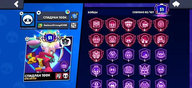 🌀𝐒𝐔𝐏𝐄𝐑𝐂𝐄𝐋𝐋 【ПОЛНЫЙ ДОСТУП✅🔐】🏆72950🏆 👤83/107 БОЙЦОВ👤 💎, 72950 кубков, 83 бравлеров, 51 праймов