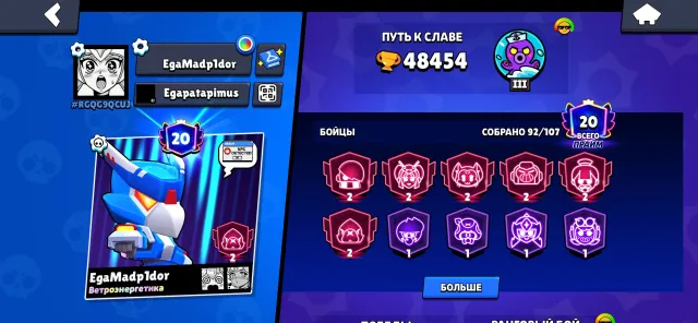 Selling Brawl and Clash account, as they are linked to one email, 48 trophies, 92 brawlers, 20 primes