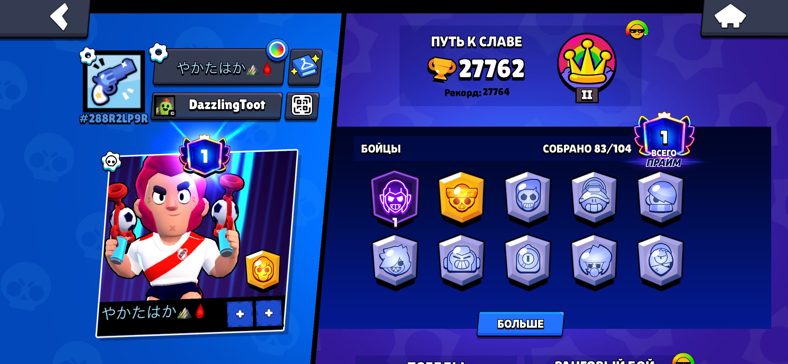 🏆 26,762 Trophies 👥 83/104 Brawlers Unlocked ⚡️ OG Account (2019), trophies 27762, brawlers 83, primes 1