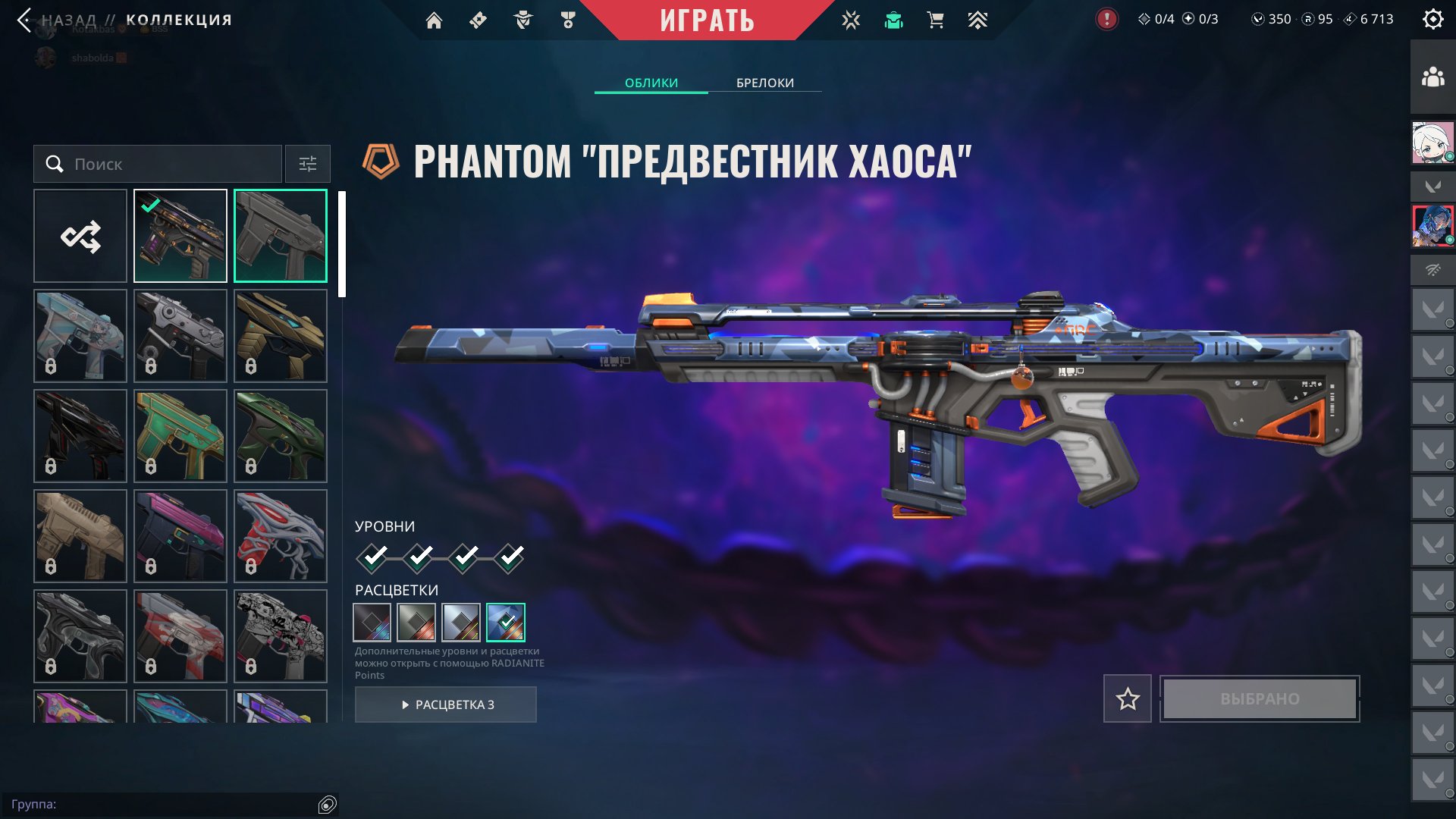account RU, Sale, Ranked unlocked, Agents: 12, Skins: 3