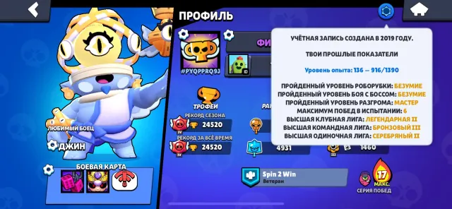ПЕРЕПРИВЯЗКА🎃ОЛД АККАУНТ 19ГОД 24500 КУБКОВ🎃 + 🎄CLASH OF CLANS 85%FULL 14TH(тоже19год)🎄 СКРИНЫ НИЖЕ, 24520 кубков, 72 бравлеров