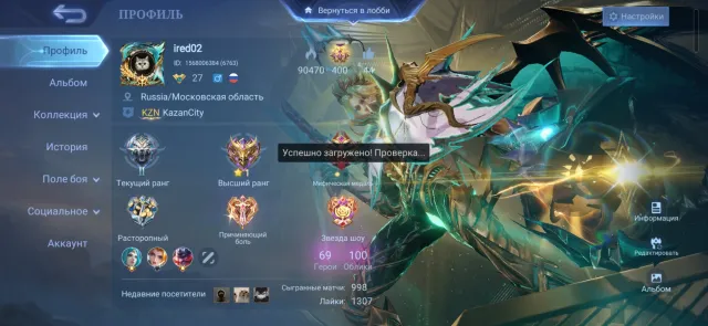 Zenith Vexana, Sale, Rank: Grandmaster, Level: 57, Winrate: 55%, Heroes: 60, Skins: 100