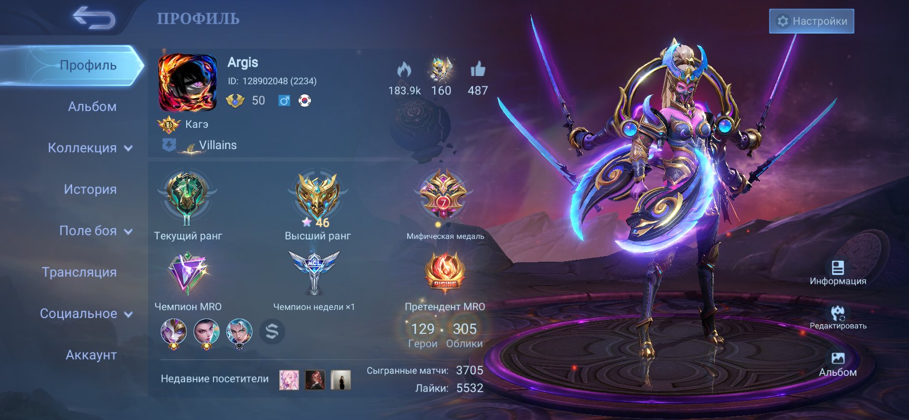 🔥 Many rare skins 🔥, Sale, Rank: Legend, Level: 50, Winrate: 56%, Heroes: 129, Skins: 305