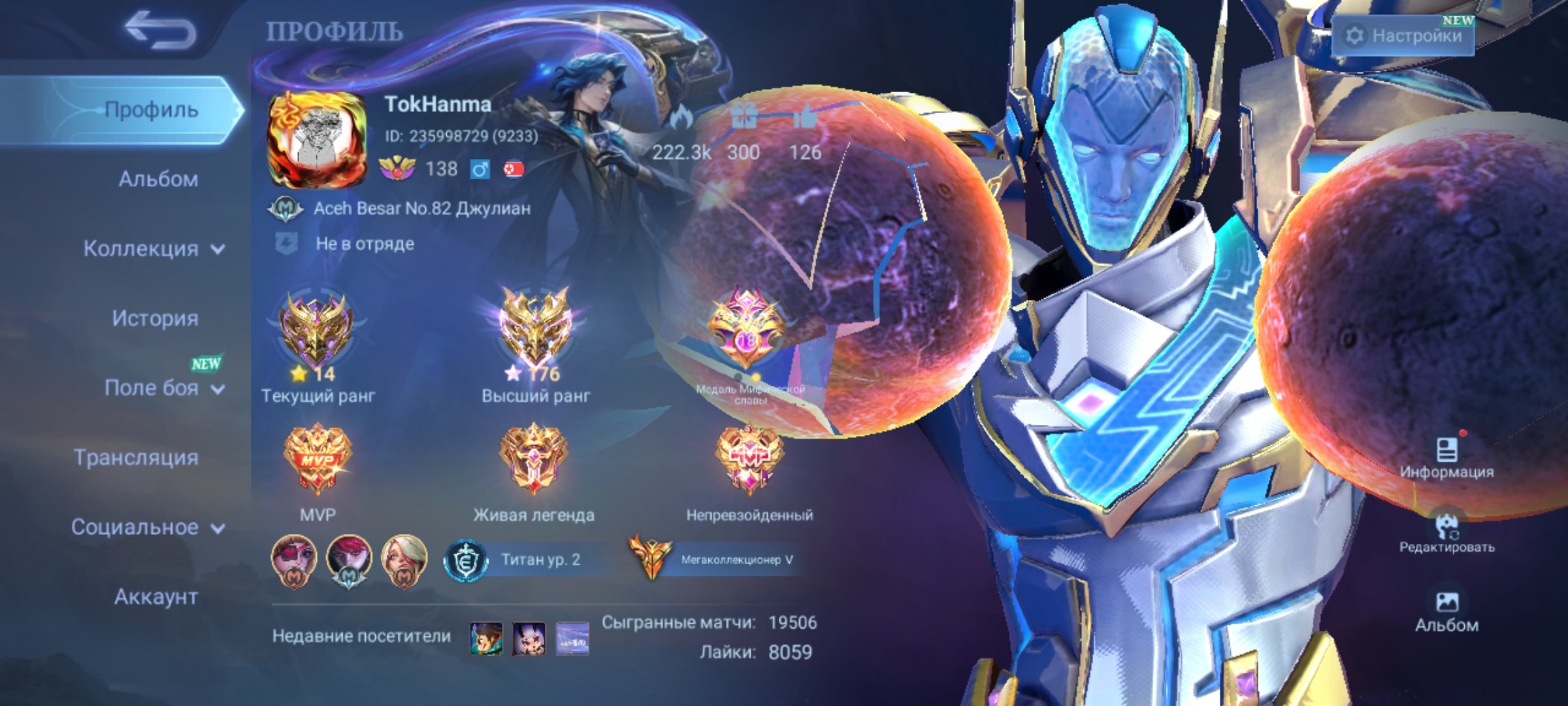 🔥2 legions🔥Star Wars Argus🔥JKK Gojo⚡Melissa🔥Abuss Moscov🔥XX Harith🔥Exo Chong🔥Kohf Paquito🔥6 Kohl🔥, Sale, Rank: Mythic, Level: 138, Winrate: 55%, Heroes: 133, Skins: 426