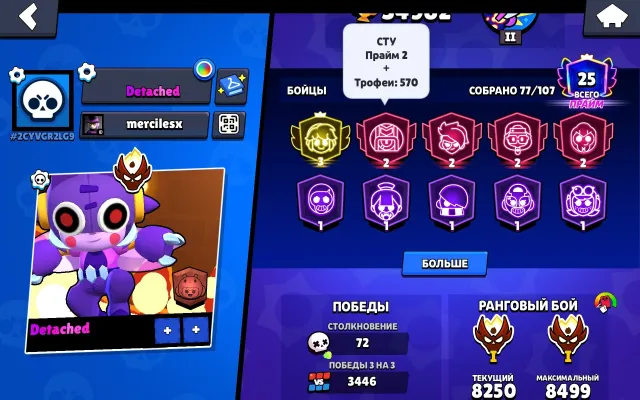 MASTER IN LEAGUE // 3 PRIME GAS // 17 - 11 POWER // FULL META // STRONG FL // 3B+ , 34982 trophies, 77 brawlers, 25 primes