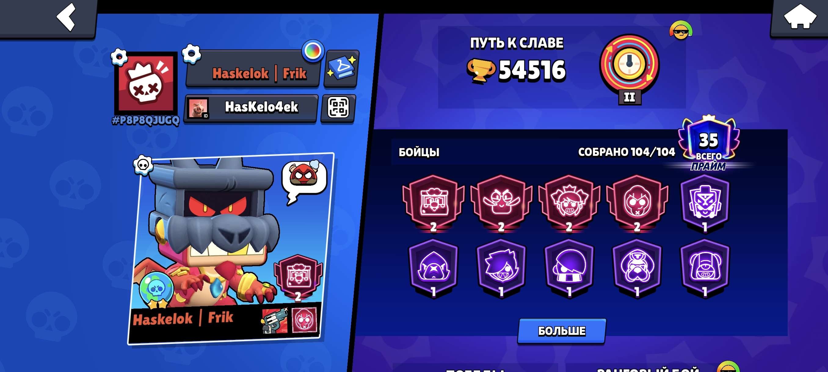 ❄️OG account🔥 🔥Battle Pass with Colonel Ruffs❄️ Stacked account!, trophies 54516, brawlers 104, primes 35