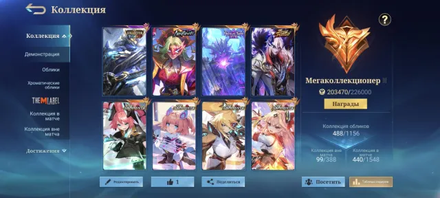 selling a good main account, Sale, Rank: Mythical Glory, Level: 79, Win rate: 60%, Heroes: 124, Skins: 488