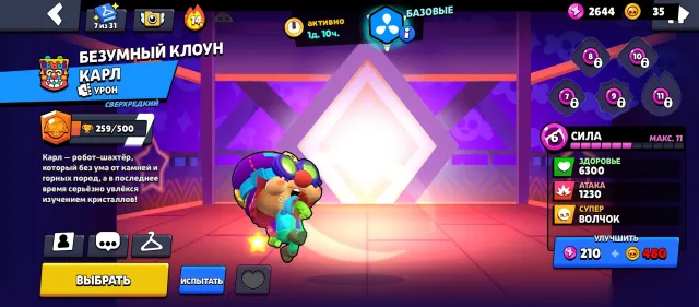 All in the photo, 39271 trophies, 70 brawlers, 23 primes