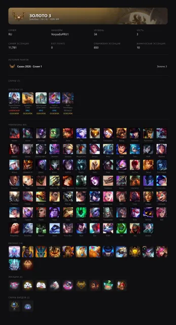 🟣┃HANDLEVELED┃🕗 INSTANT DELIVERY┃🔥 SKINS IN DESCRIPTION┃🤍 FREE NICKNAME CHANGE┃✅ EMAIL, Sale, level 34, champions 83, skins 5, Gold