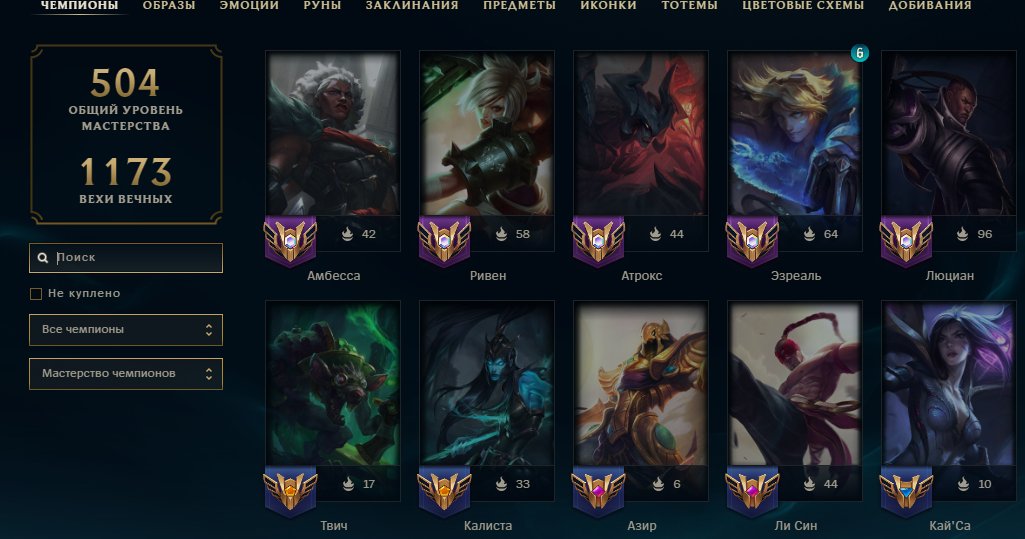 💎AUTO ISSUE💎271 Skins💠172 Champions💠124,342 SE💠3 Prestigious Skins💠3 Absolute💠, Sale, level 418, champions 172, skins 271, Unranked