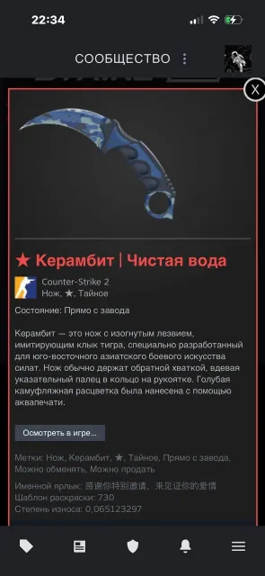 account with PRIME inventory 120k, Sale, With inventory, Has PRIME, FACEIT, Registered: Yes