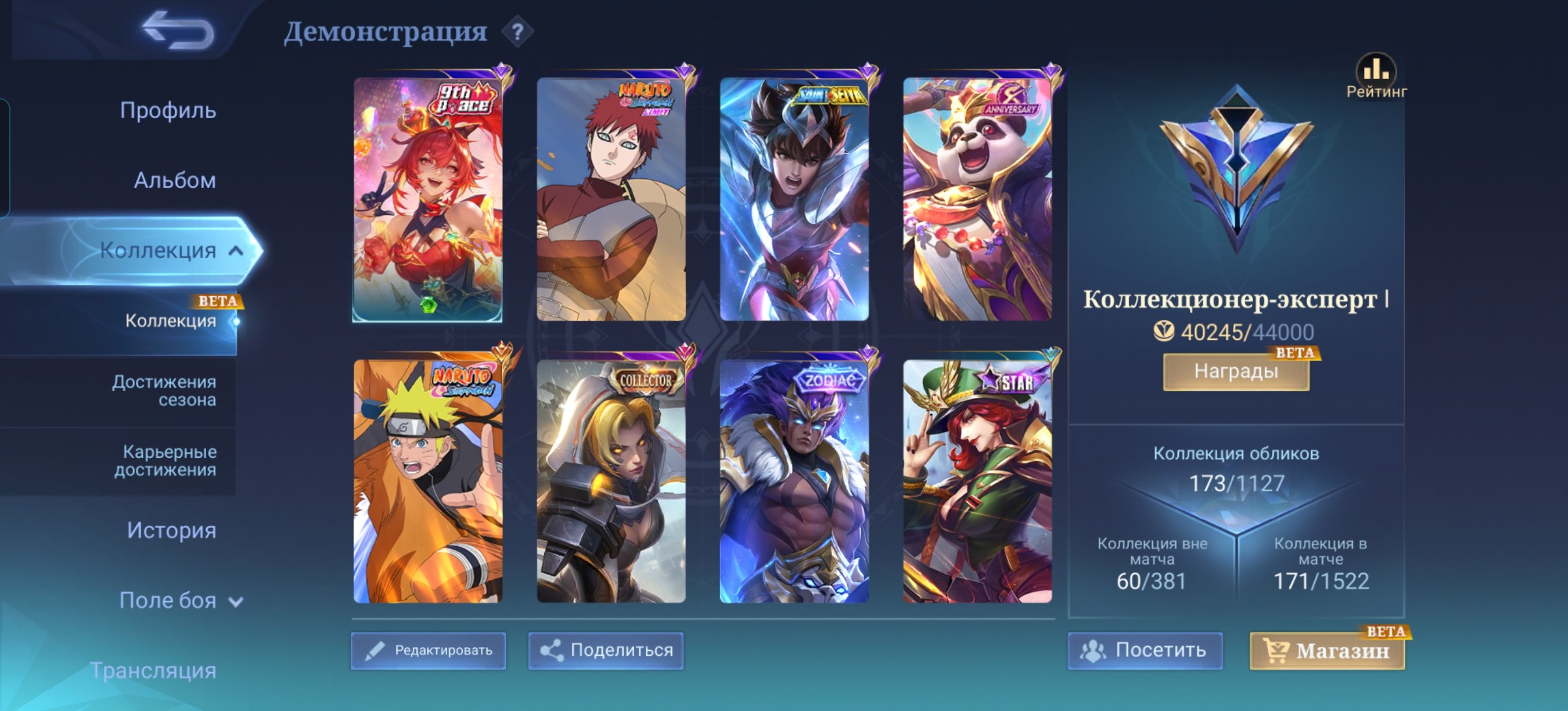 I will sell an account mlbb, naruto-lucas, nata collector, a lot, Sale, Rank: Mythic, Level: 83, Winrate: 54%, Heroes: 128, Skins: 120